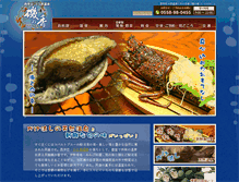 Tablet Screenshot of isonoka.gr.jp